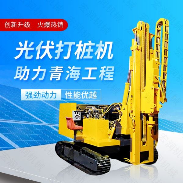 供應太陽能打樁機，光伏發電打樁機價格