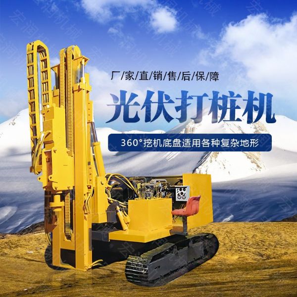 青海光伏工程用打樁機，建筑光伏打樁機