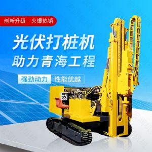 供應太陽能打樁機，光伏發電打樁機價格