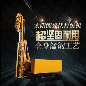 小型履帶光伏打樁機，山地光伏打樁機可定做