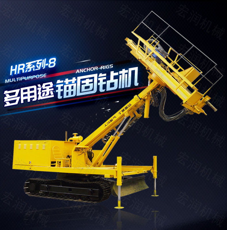 建筑工程專用護坡錨固鉆機，高邊坡鉆機
