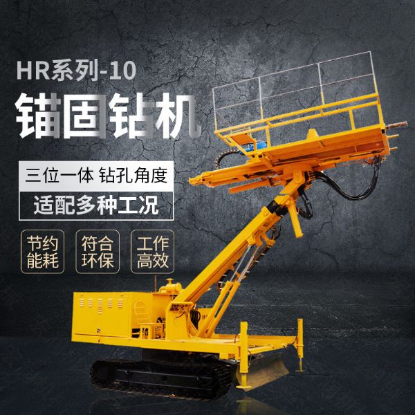 熱銷油電混合錨固鉆機，錨索基坑支護鉆機