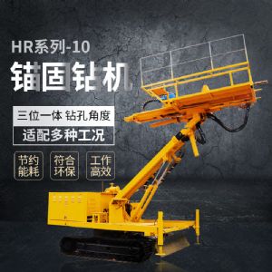 熱銷油電混合錨固鉆機，錨索基坑支護鉆機