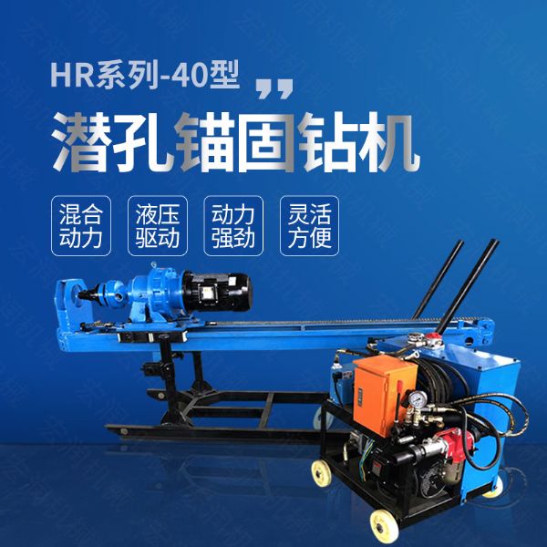 廠家直銷液壓錨固鉆機，液壓式潛孔鉆機