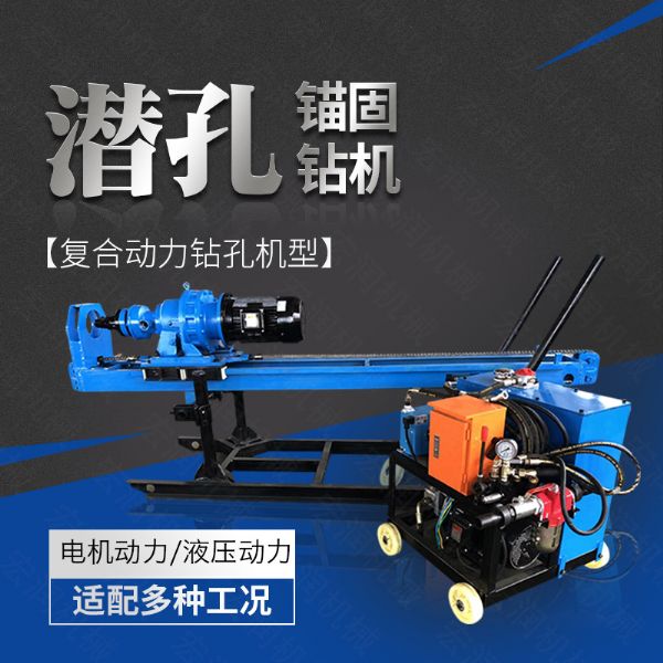 供應液壓式潛孔鉆機，液壓錨固鉆機