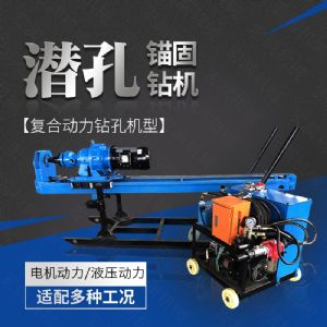 供應液壓式潛孔鉆機，液壓錨固鉆機