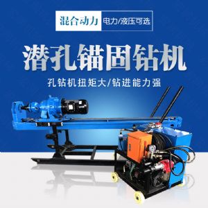潛孔液壓錨固鉆機，液壓式潛孔鉆機價格