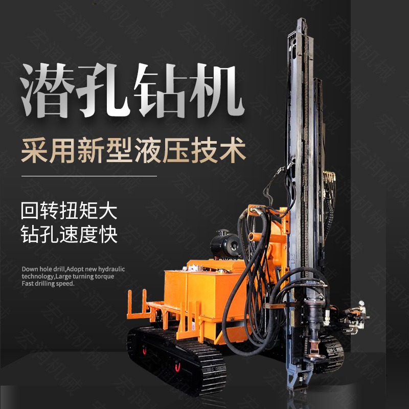 直銷潛孔鉆機，履帶式潛孔鉆機