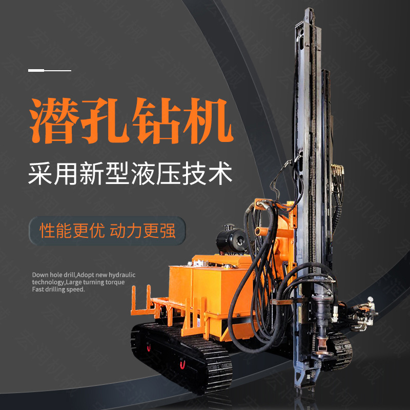 供應電動鑿巖潛孔鉆機，履帶潛孔鉆機