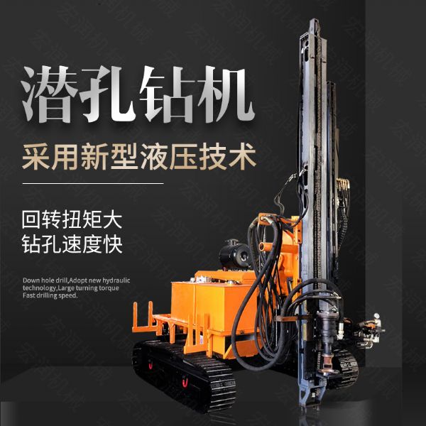 直銷潛孔鉆機，履帶式潛孔鉆機