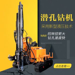 生產履帶式潛孔鉆機，全液壓潛孔鉆機廠家