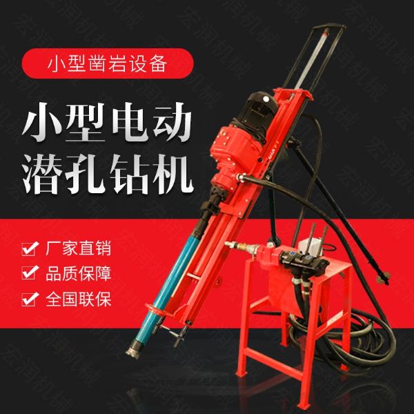 生產電動鑿巖潛孔鉆機，三角架式潛孔鉆機