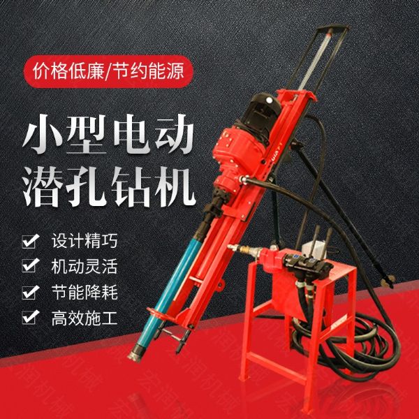 廠家專銷礦山潛孔鉆孔機，沖擊式潛孔鉆機