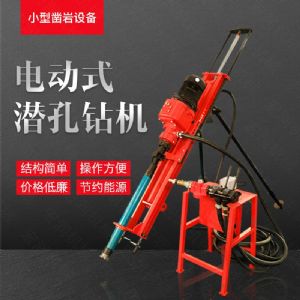 小型電動潛孔鉆機，支架式潛孔鉆機現貨