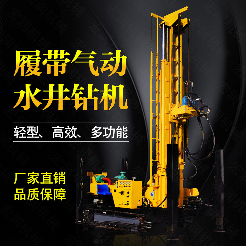 生產多功能液壓水井鉆機，氣動打井機