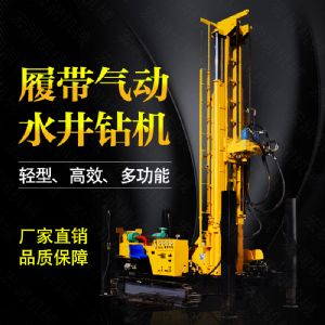 生產多功能液壓水井鉆機，氣動打井機