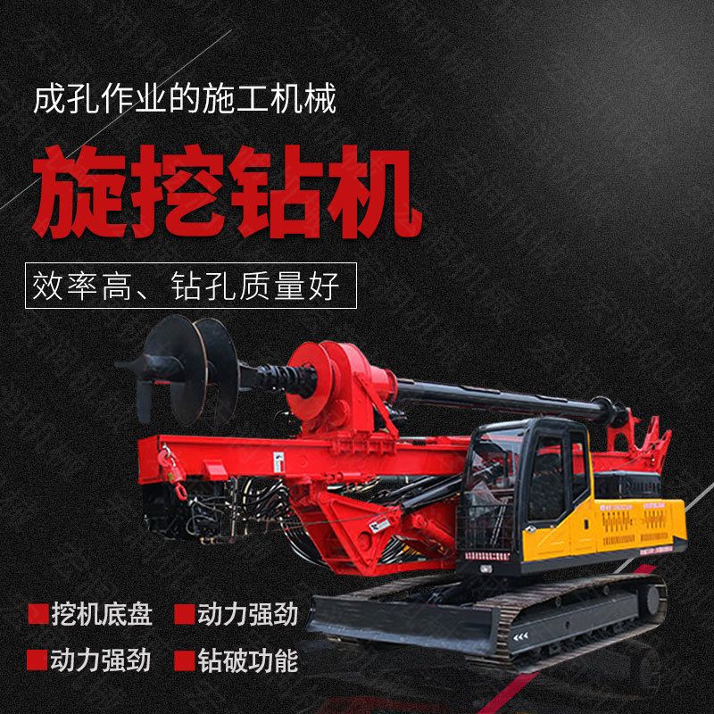供應履帶式旋挖鉆機，民房建樁旋挖鉆機