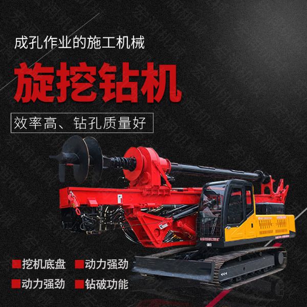 供應履帶式旋挖鉆機，民房建樁旋挖鉆機