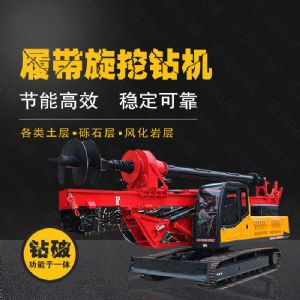 生產行走式旋挖打樁鉆機，15米旋挖鉆機