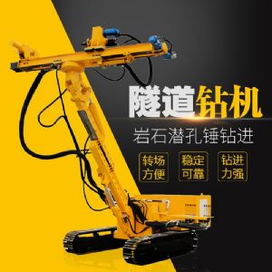 直銷隧道鉆機，基坑隧道支護鉆機