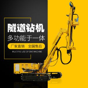 供應履帶式隧道支護鉆機，隧道支護鉆機