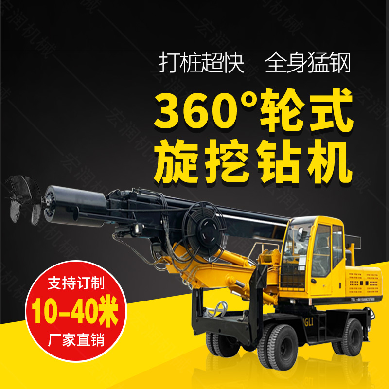 360度旋挖鉆機，輪式液壓旋挖鉆機現貨