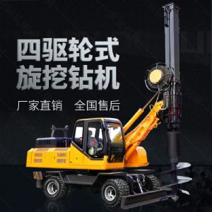 四驅輪式旋挖鉆機，工程液壓旋挖鉆機出售