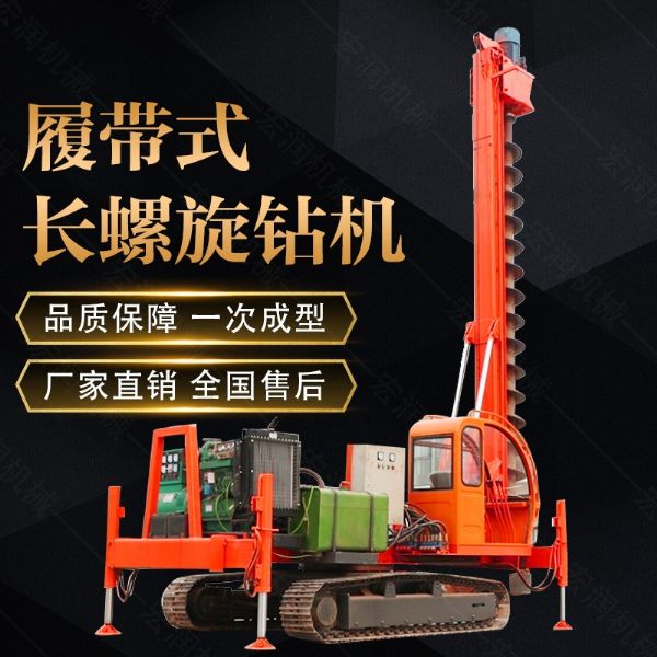 山東濟寧360度螺旋打樁機，長螺旋鉆機