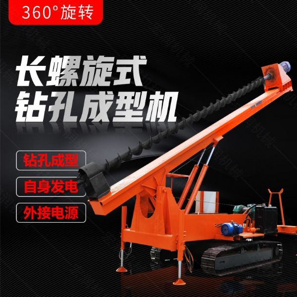 履帶式長螺旋鉆孔機，地基打樁機型號齊全