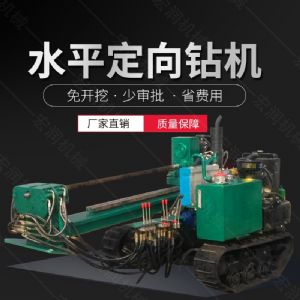 履帶式小型定向鉆機，地下非開挖液壓鉆孔機