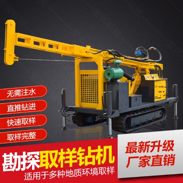 供應環境檢測土壤取芯鉆機，直錘式取芯鉆機
