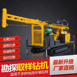 供應環境檢測土壤取芯鉆機，直錘式取芯鉆機